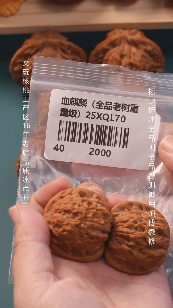 把件文玩核桃40血麒麟狮子头全品1号