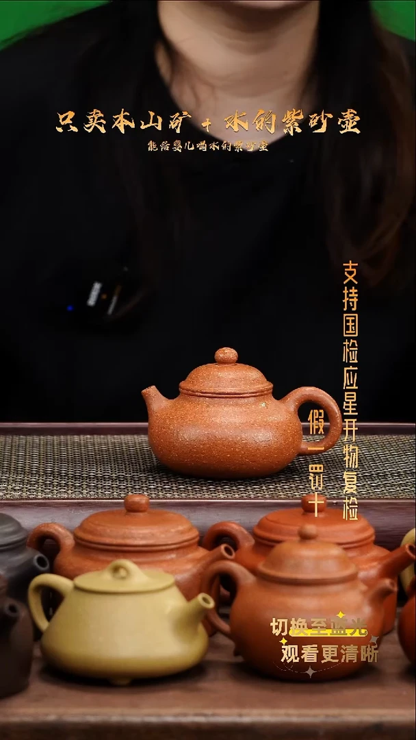 茶壶紫砂金降坡容天
