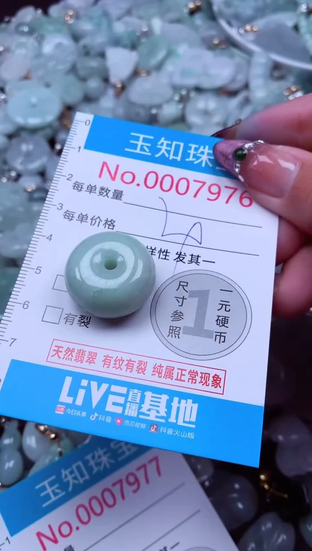 吊坠(不含链)未镶嵌翡翠7976