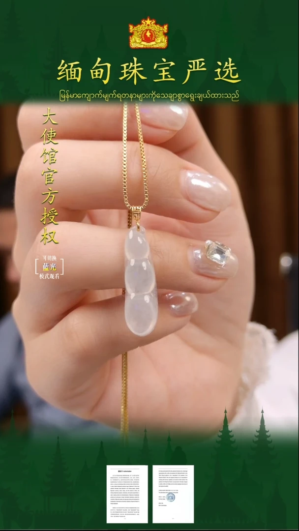 翡翠18K金镶嵌吊坠(不含链)缅甸翡翠严选XJ