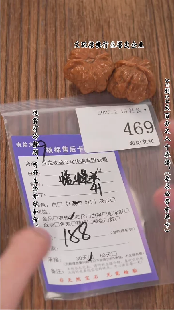 【闪购商品】文玩核桃把件469蛤蟆头