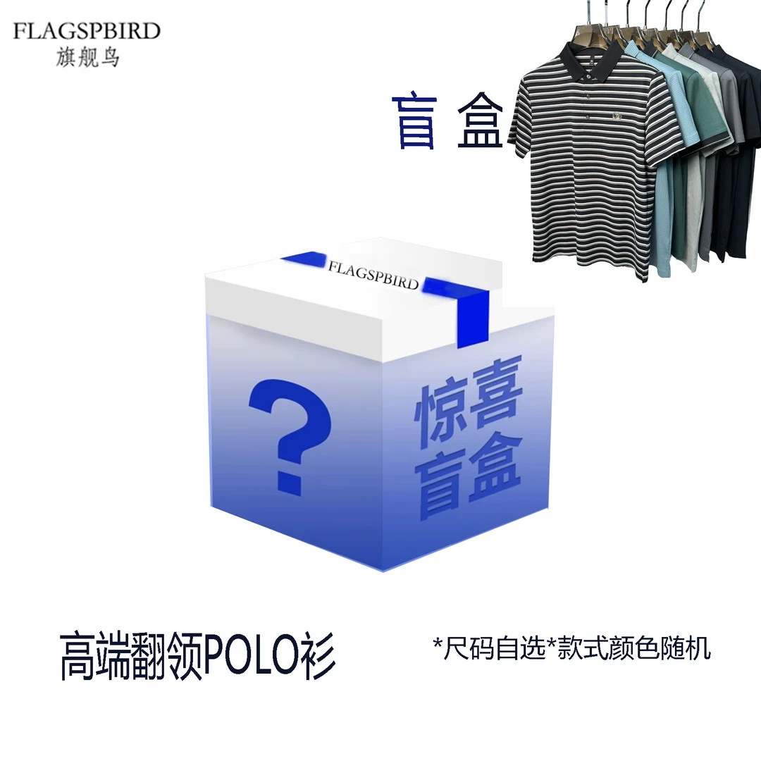 夏季男士透气弹力吸汗时尚翻领休闲POLO衫【随机款】1999
