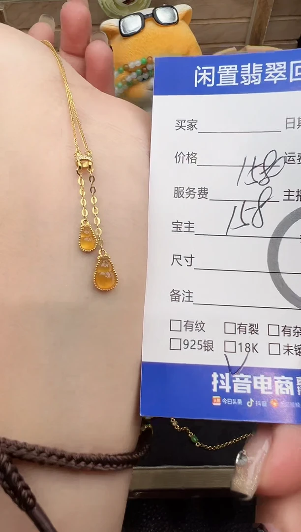 翡翠18K金镶嵌套链吊坠-7293