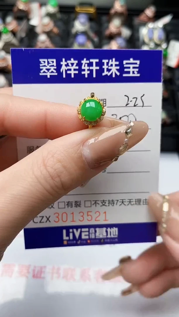 【闪购商品】翡翠戒指银S925镶嵌/3521