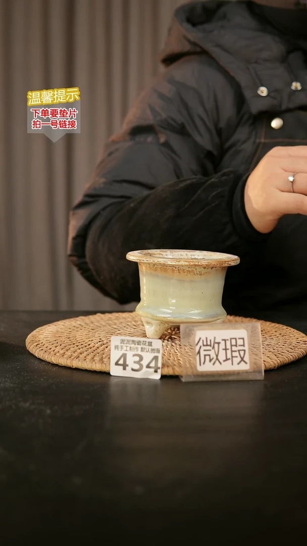 瓷片434默认微瑕 口约7-8  高约7-8