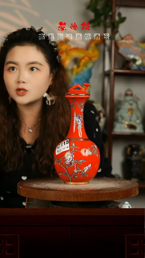 景德镇垚晶陶瓷微瑕1斤C115