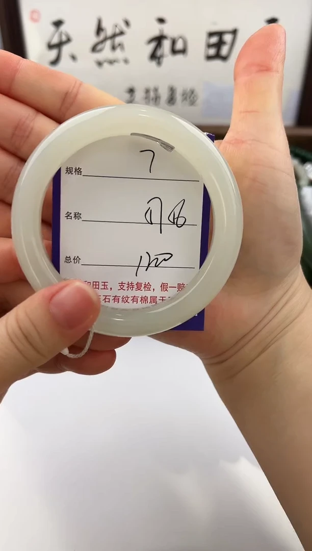 未镶嵌手镯和田玉7颜色微差无瑕疵