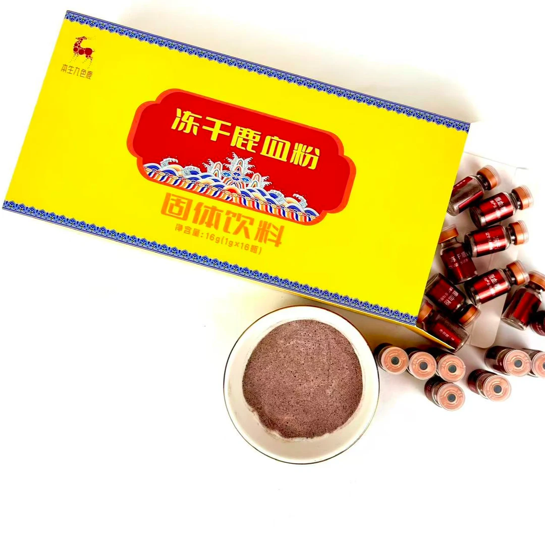 【阿海专属】冻干鹿血粉1g*16瓶/盒