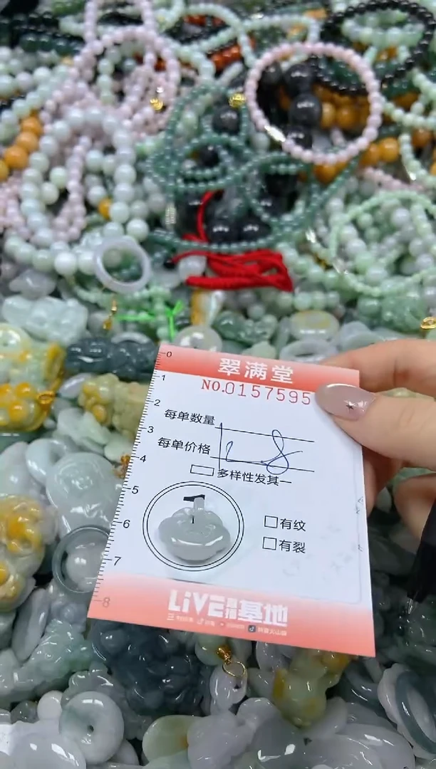 翡翠未镶嵌颈饰闪购0157595