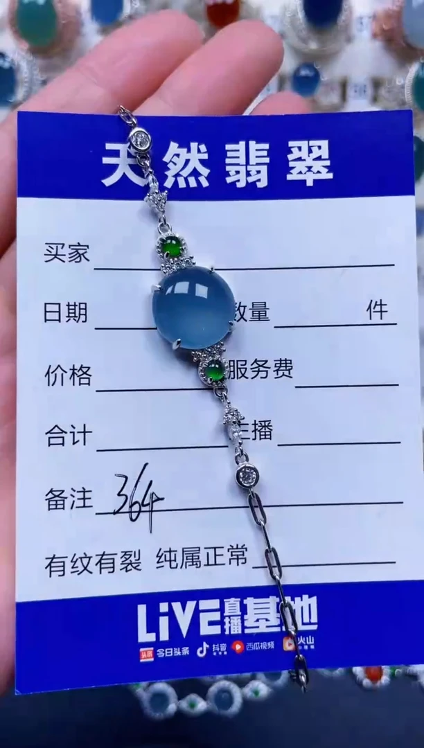 银S925镶嵌手链翡翠364