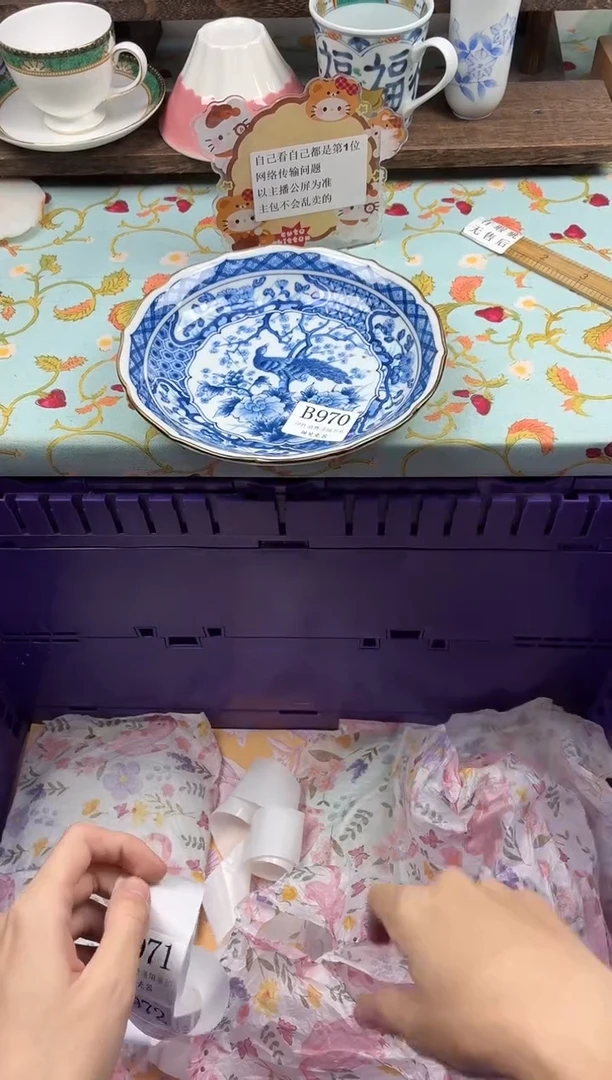 瓷片执***）                B970