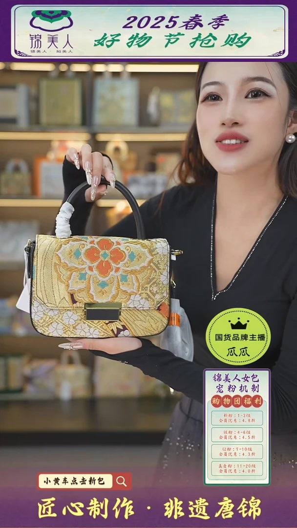 【闪购商品】织绣瓜瓜好物节非遗唐锦 黑手拎小豆腐112