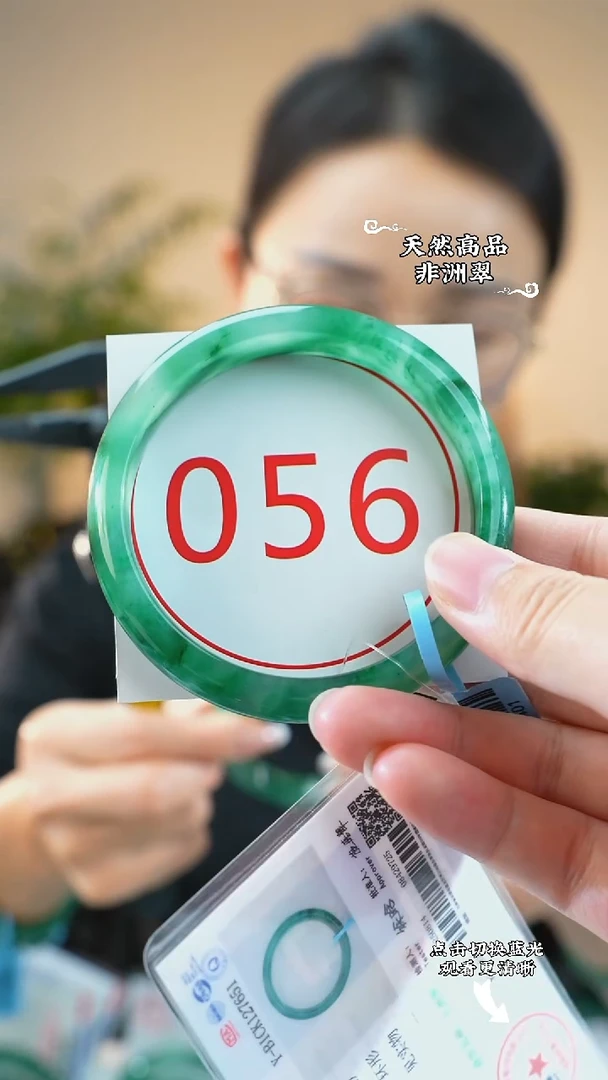 未镶嵌手镯石英质玉（非洲翠）61-62