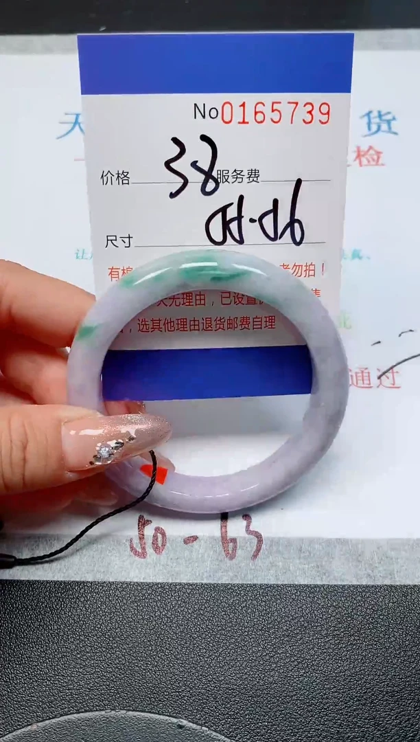 未镶嵌手镯翡翠天然缅甸翡翠165739