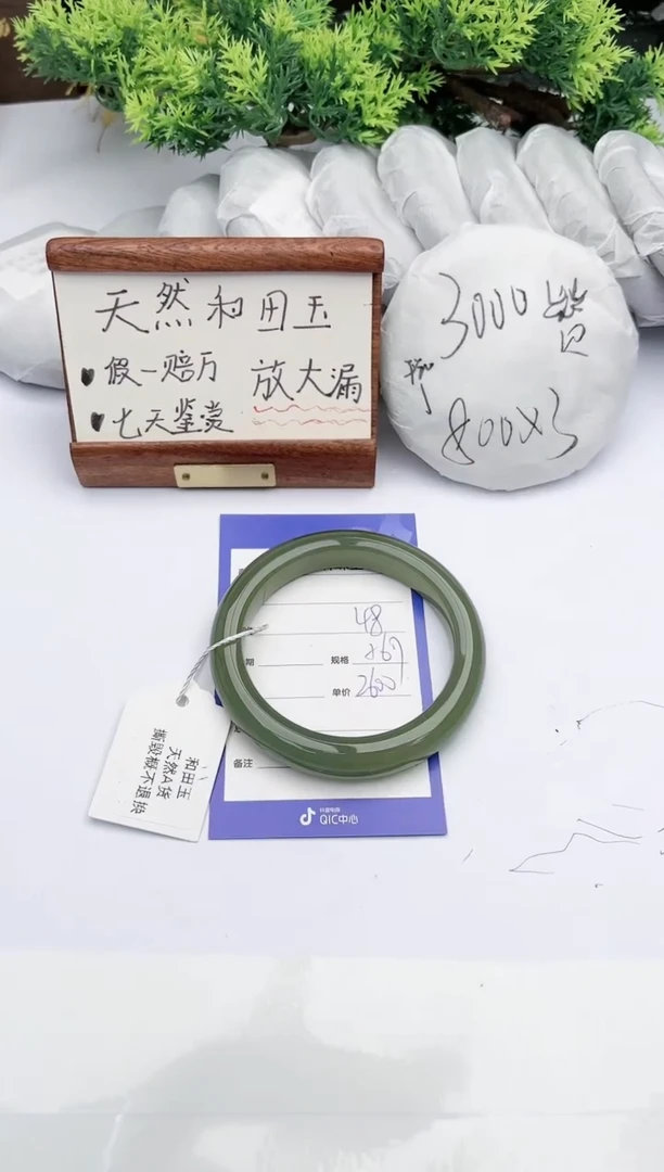 【闪购商品】和田玉手镯未镶嵌 碧玉轩48