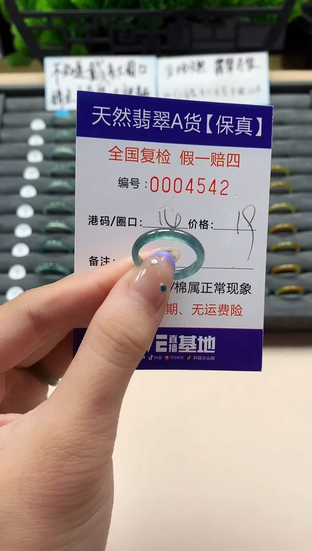 未镶嵌戒指翡翠天然  4542