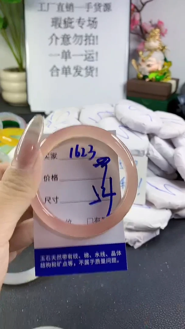 手镯玛瑙/玉髓未镶嵌1623