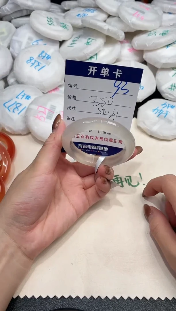 手镯玛瑙/玉髓未镶嵌93