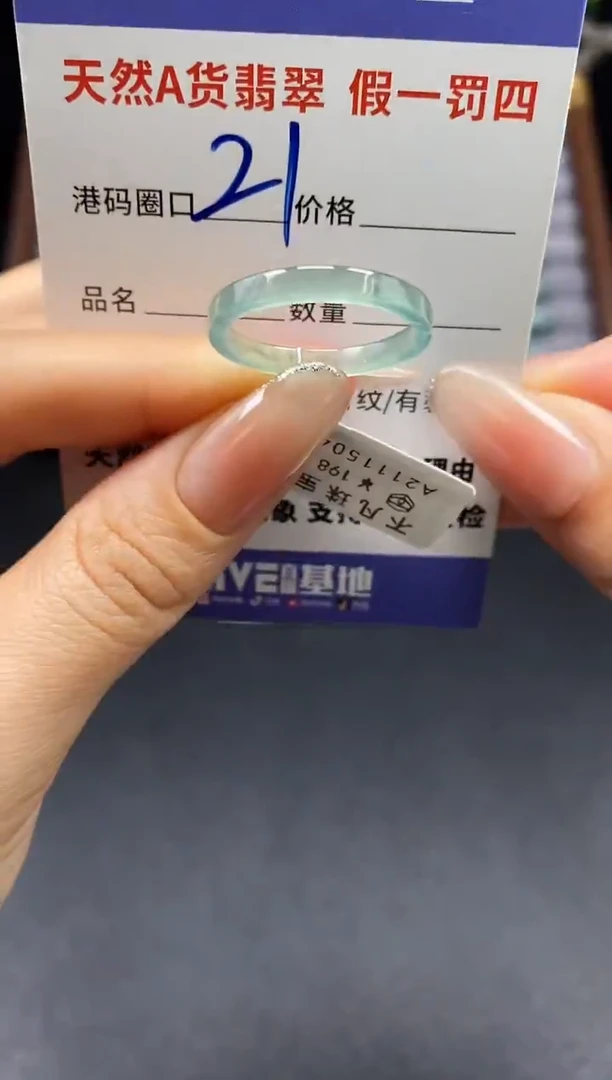 未镶嵌戒指翡翠天然A货翡翠11504