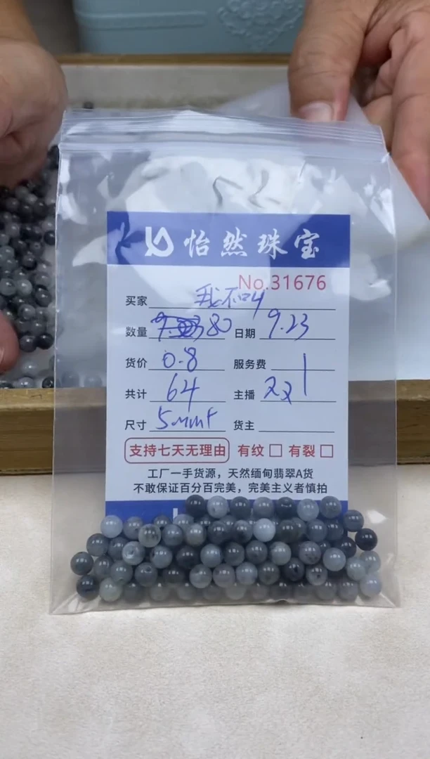 未镶嵌手链翡翠?****?单：31676