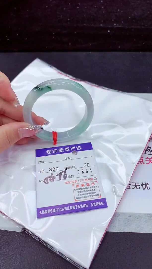 翡翠手镯未镶嵌1