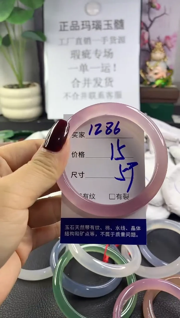 手镯玛瑙/玉髓未镶嵌1286