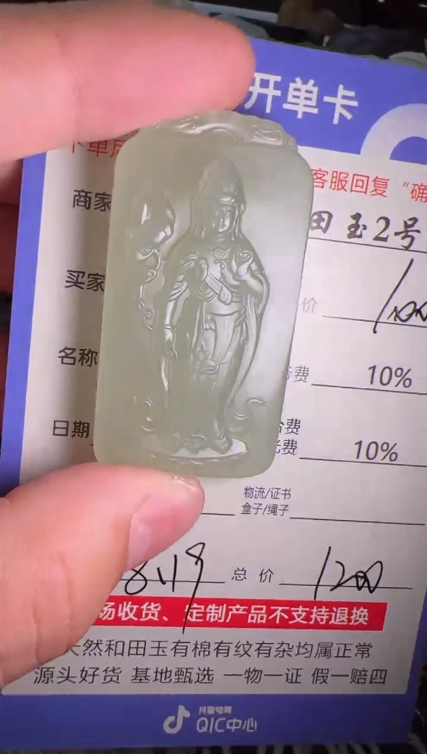 定制和田玉8119毛货需要抛光