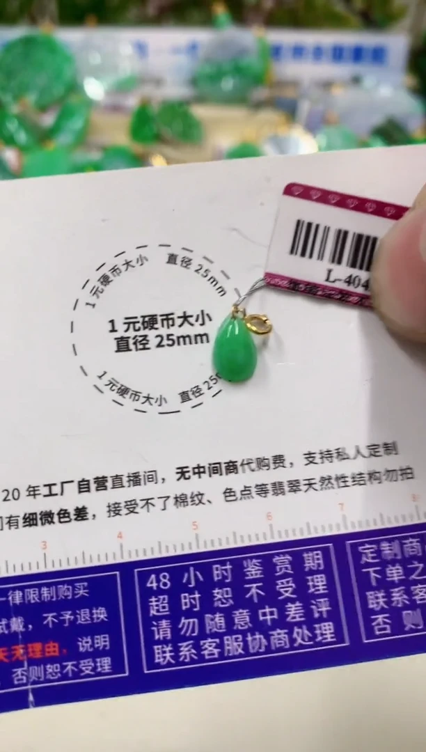 【闪购商品】翡翠吊坠(不含链)18K金镶嵌挂件