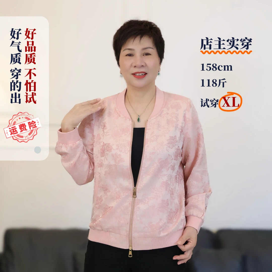 秋冬粉色贵气提花棉外套长袖衬肤色中老年人妈妈减龄时尚 3710
