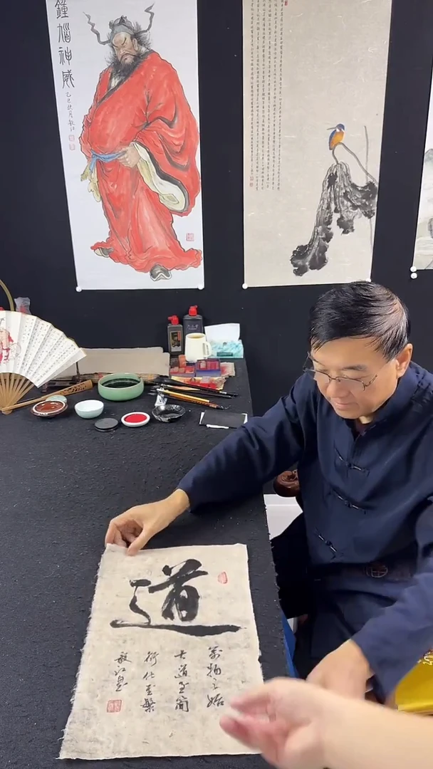 国画朱毅江书法作品 道