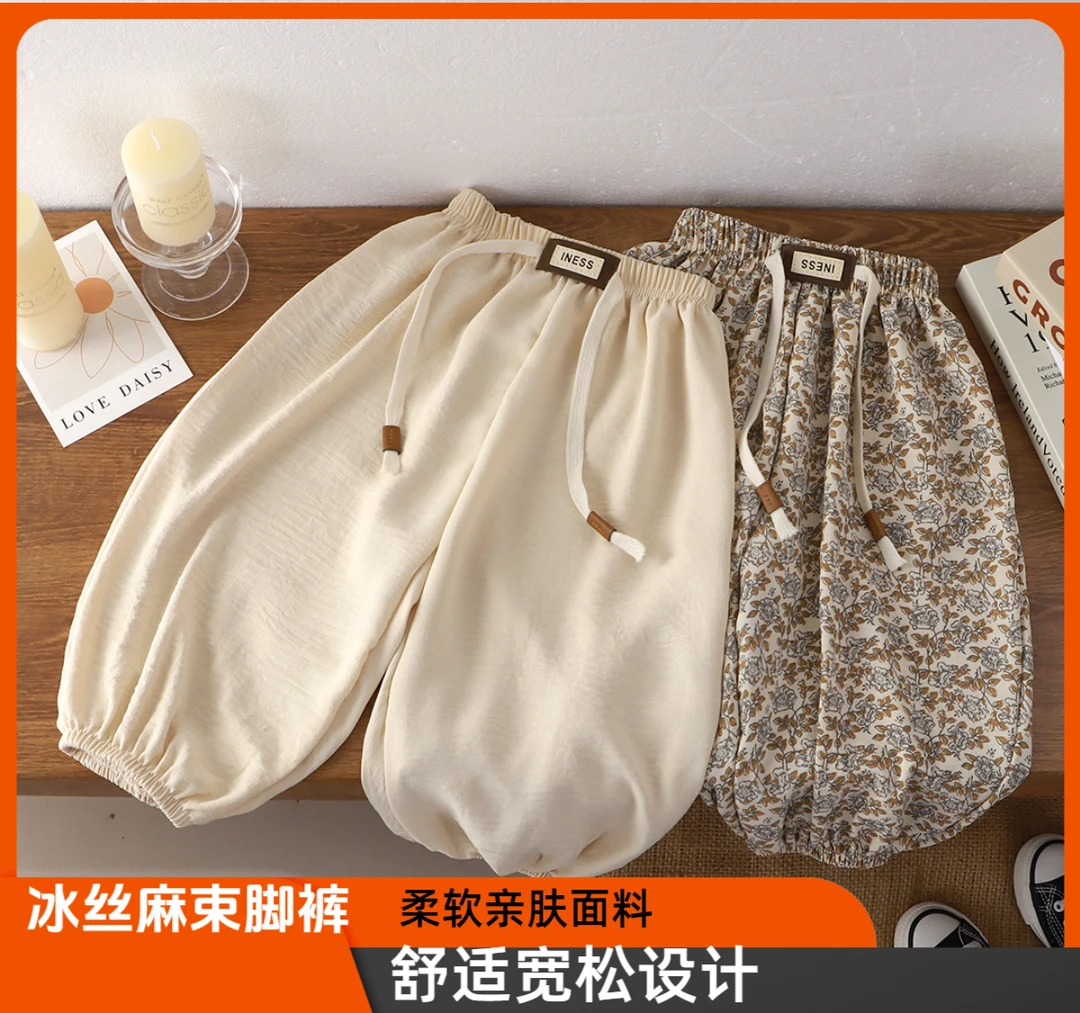 【冰丝麻】儿童夏季薄款防蚊束脚裤男女童宽松时尚休闲洋气碎花薄款
