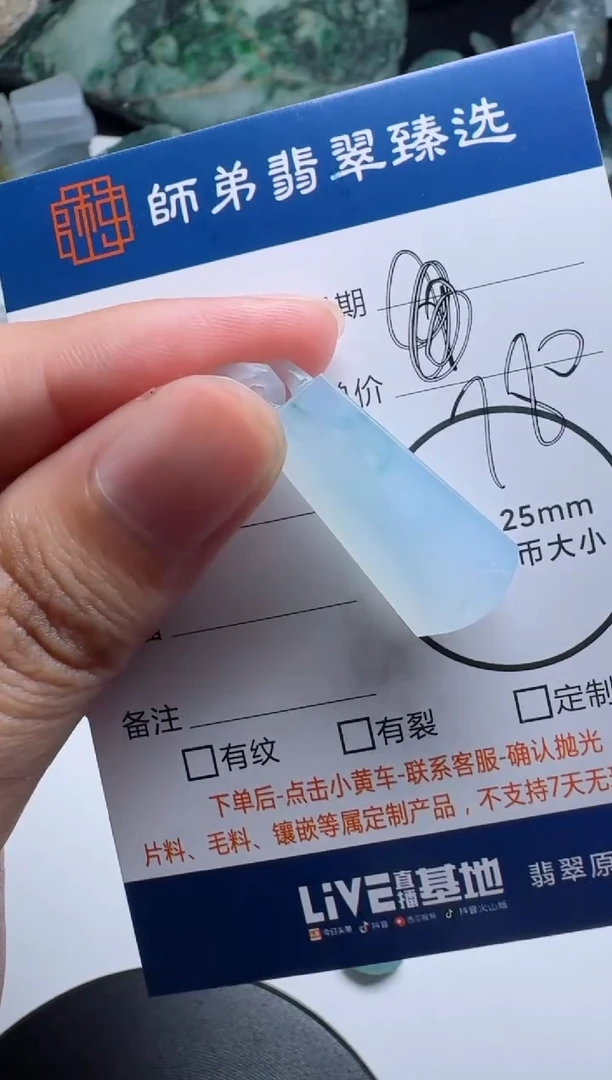 未镶嵌定制翡翠无事牌