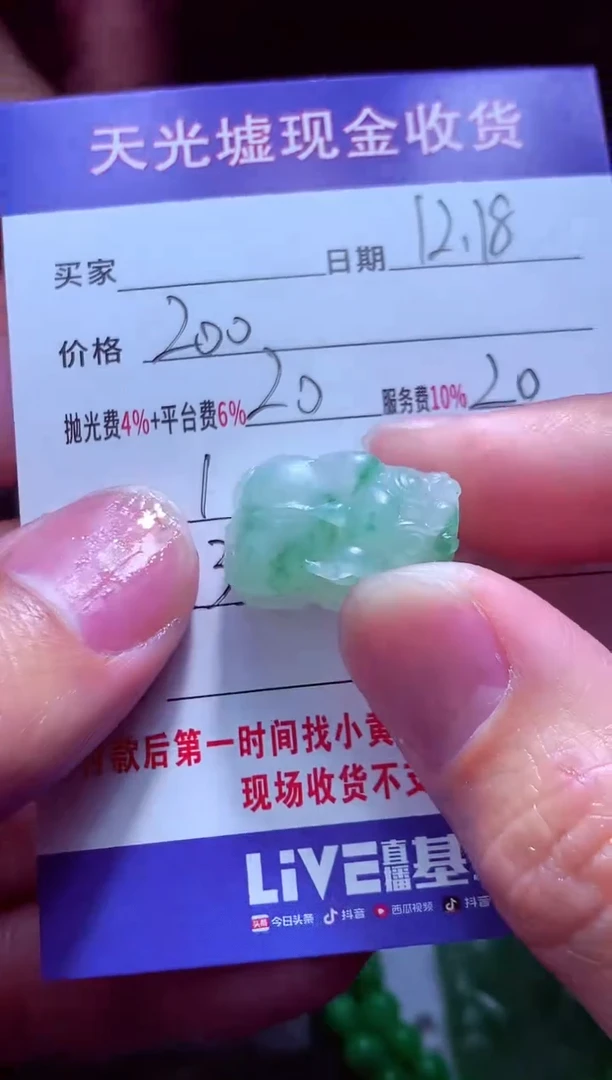 未镶嵌定制翡翠缘翡翠毛货定制571692