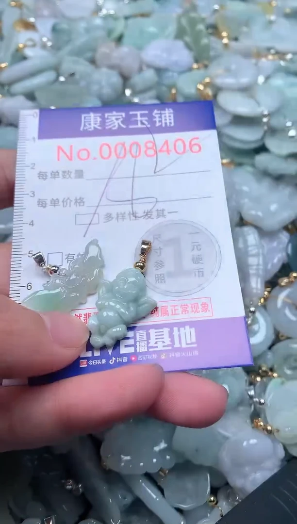 【闪购商品】翡翠吊坠(不含链)未镶嵌8406
