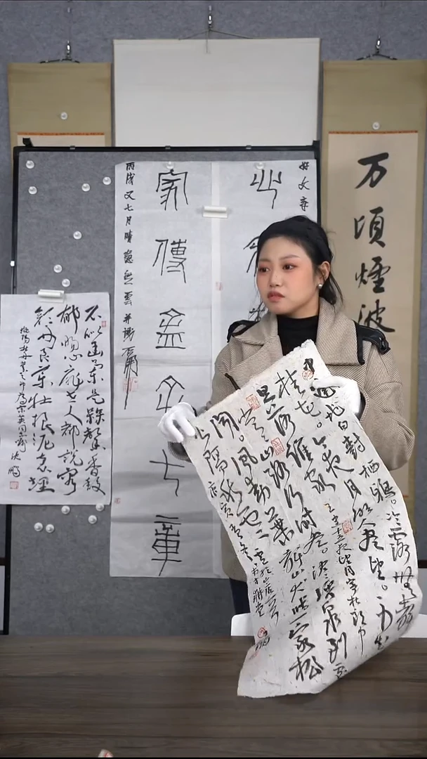 不**尔王老师多字书法