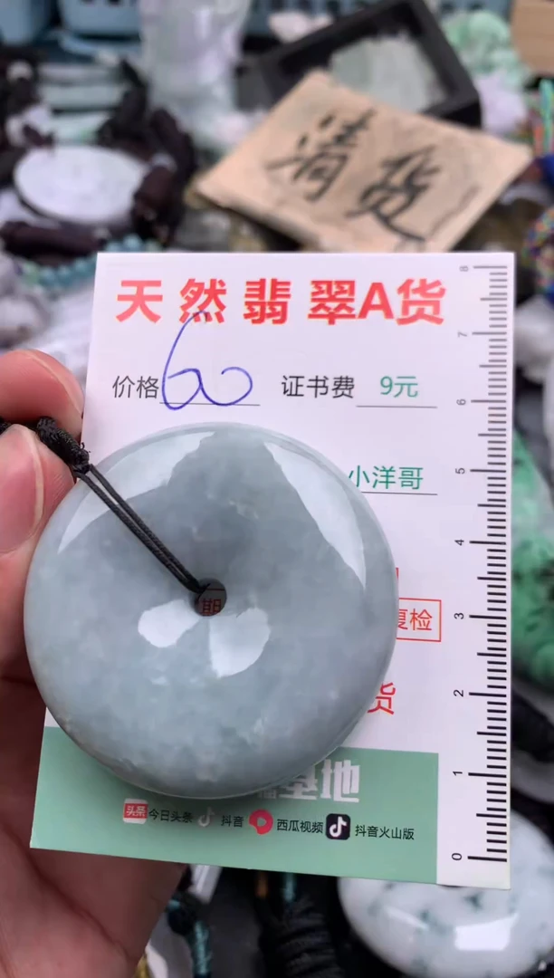 翡翠未镶嵌吊坠(不含链)1