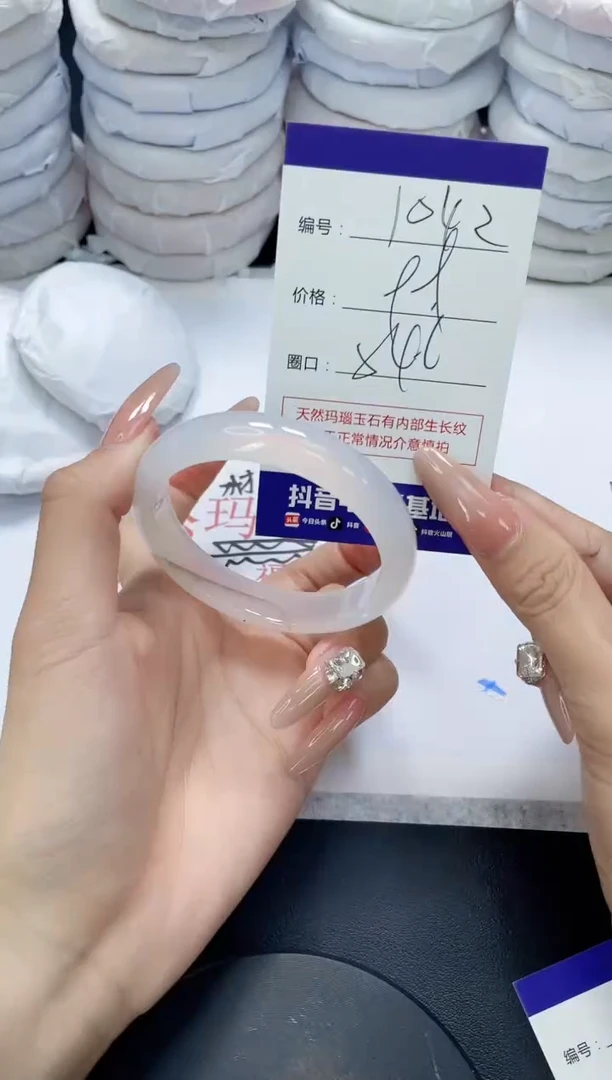 未镶嵌手镯玛瑙/玉髓1042