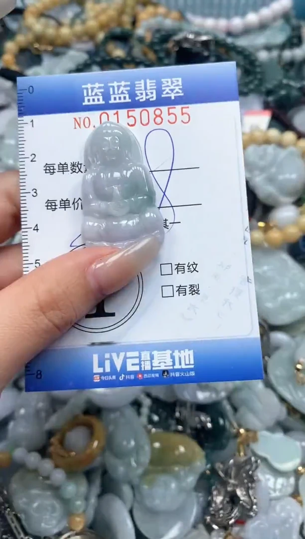 【闪购商品】翡翠颈饰未镶嵌闪购0150855多样性发其一