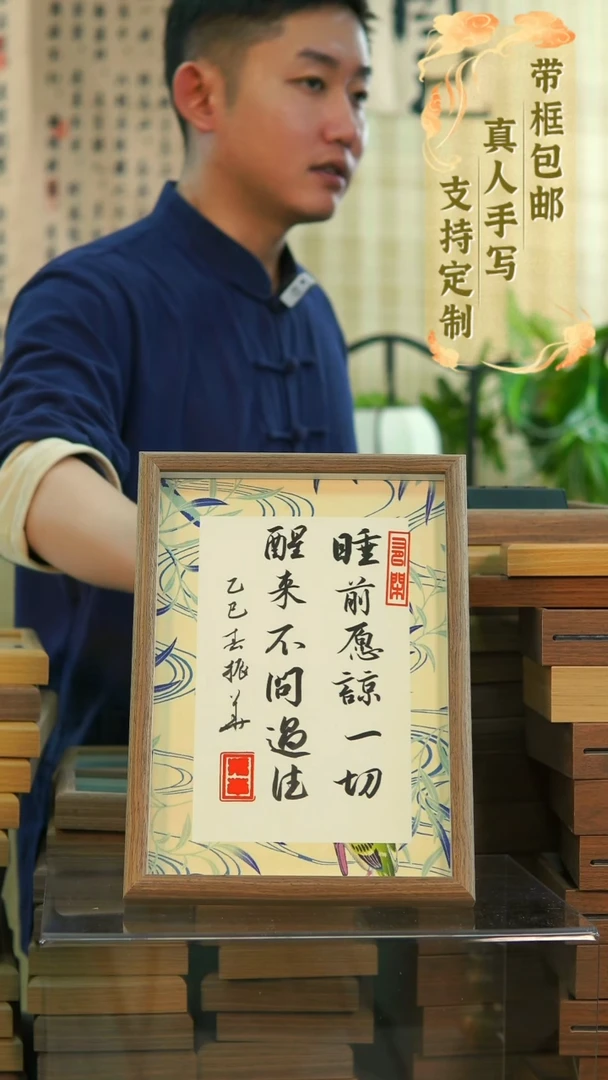 书法A4睡前原谅一切