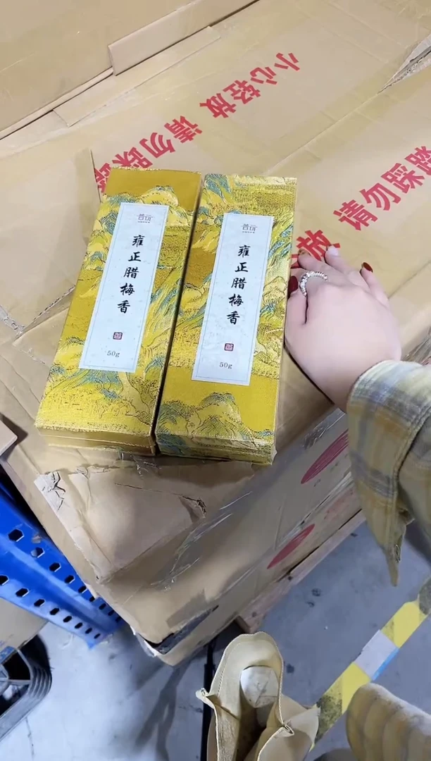 香篆1抖音-雍正腊梅香50g线香*2+倒挂线香炉