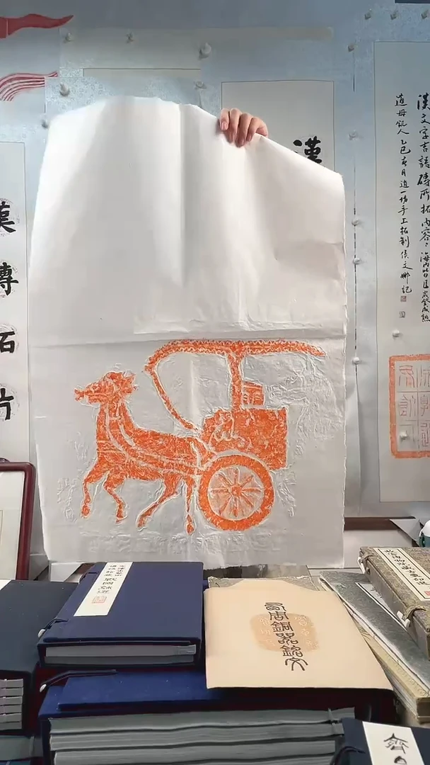 昌化石印石拓片111111111