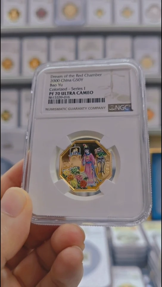 纯金2000年15.55克宝玉金币NGC70盒证全