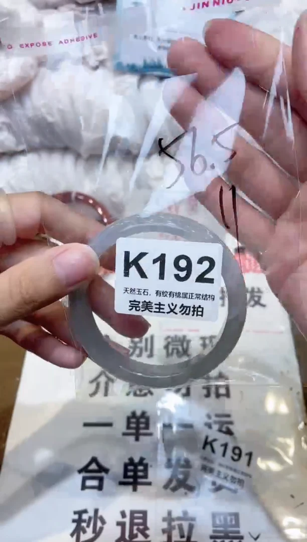手镯玛瑙/玉髓未镶嵌56