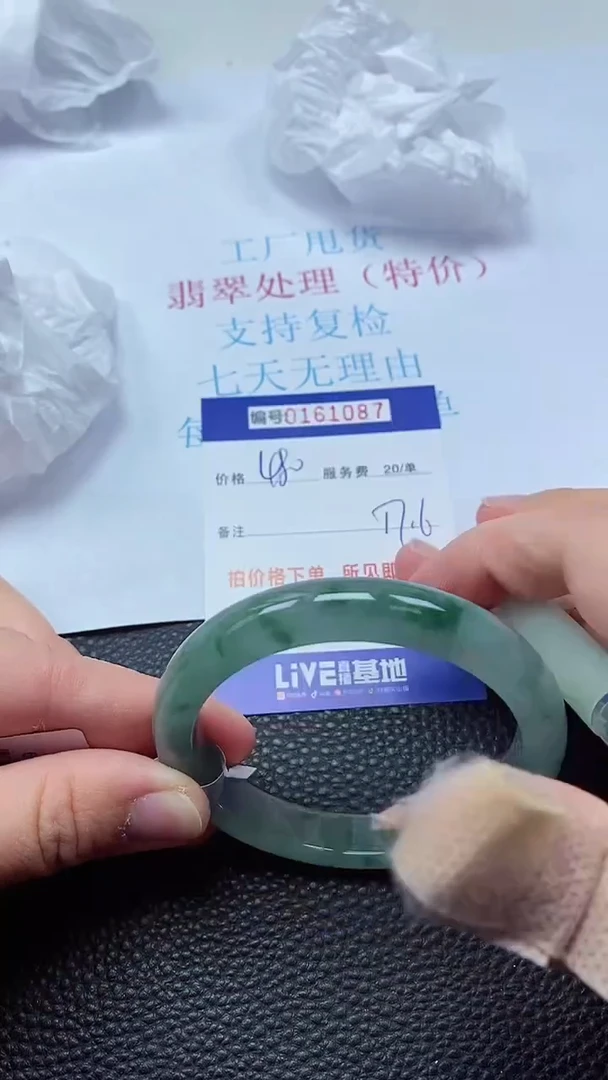 0以实物为准0000161087