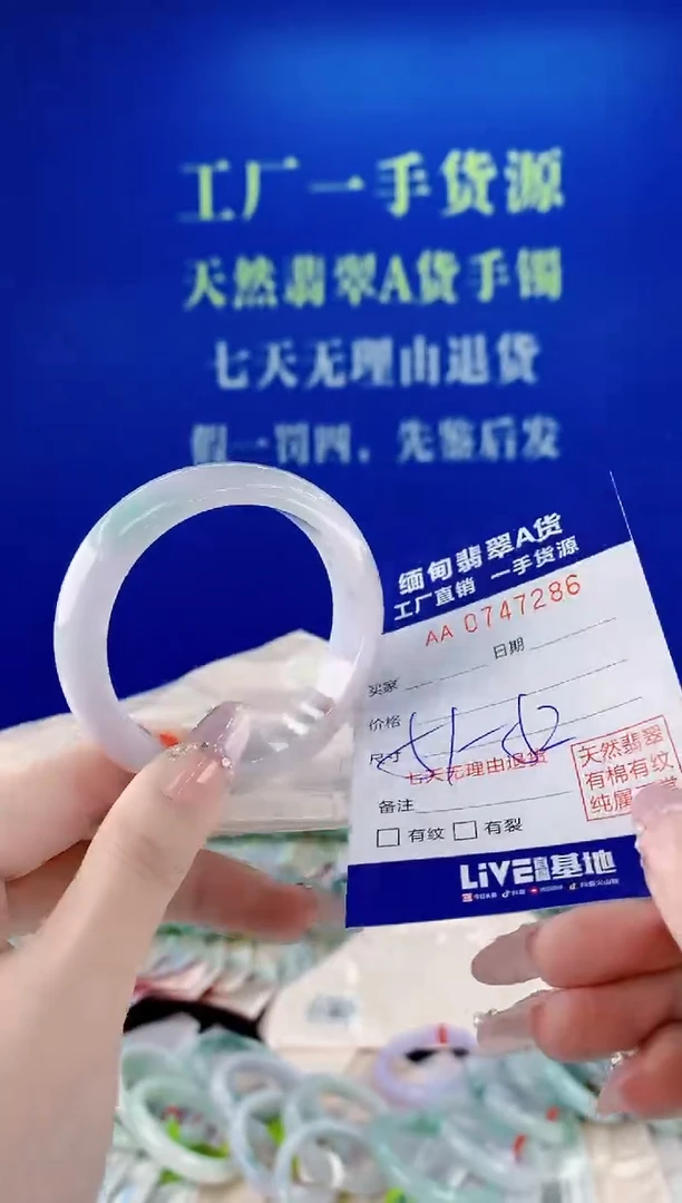 未镶嵌手镯翡翠86
