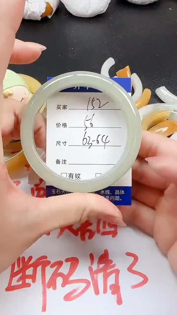 石英质玉手镯未镶嵌152+6463