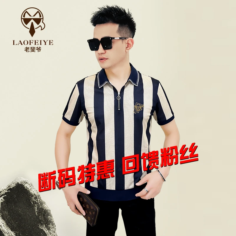 【老斐爷欧品】2025夏欧休闲翻领polo衬潮流t恤时尚百搭短袖潮033
