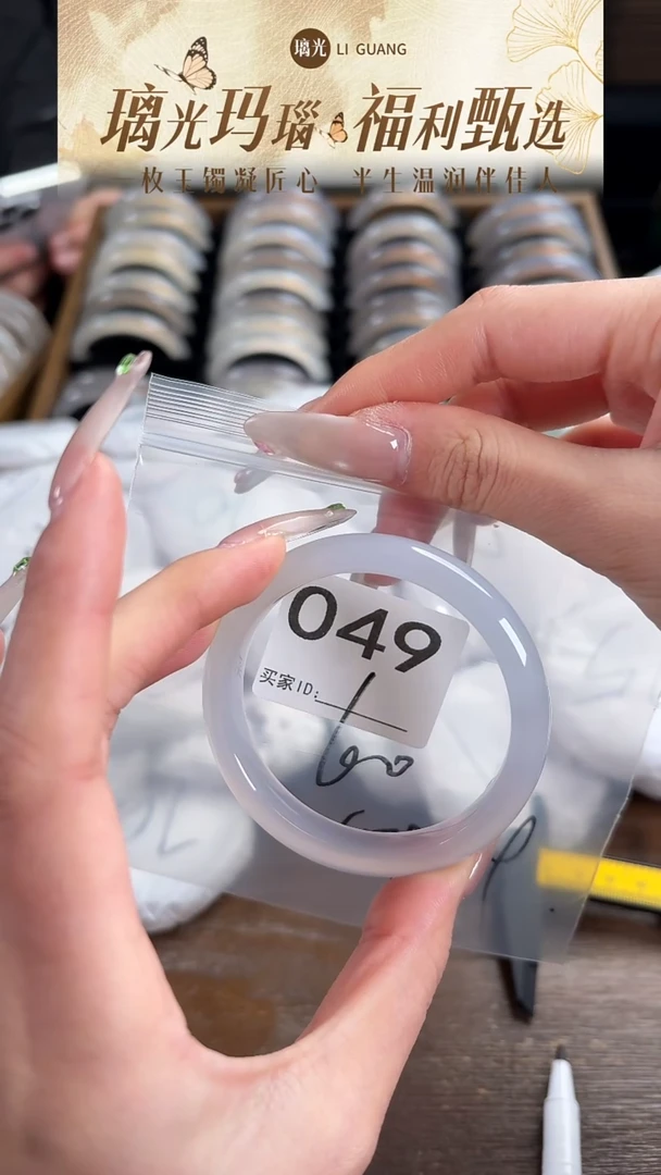 手镯玛瑙/玉髓未镶嵌049