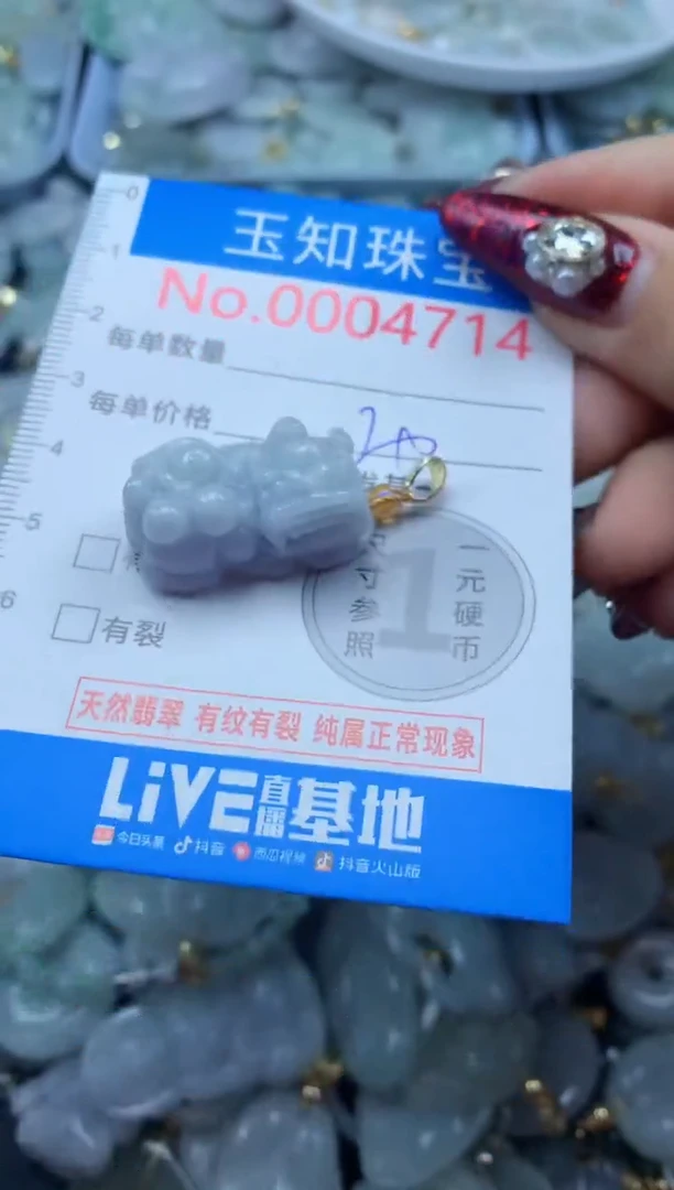 吊坠(不含链)未镶嵌翡翠4714