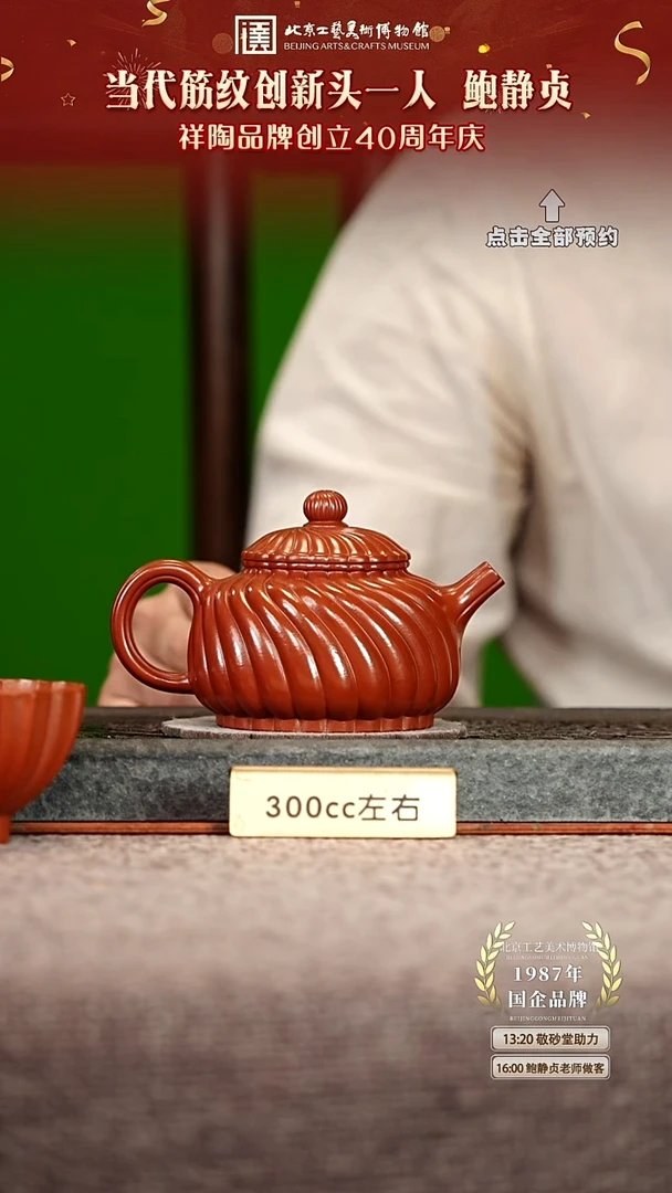 宜兴紫砂茶壶茶壶100